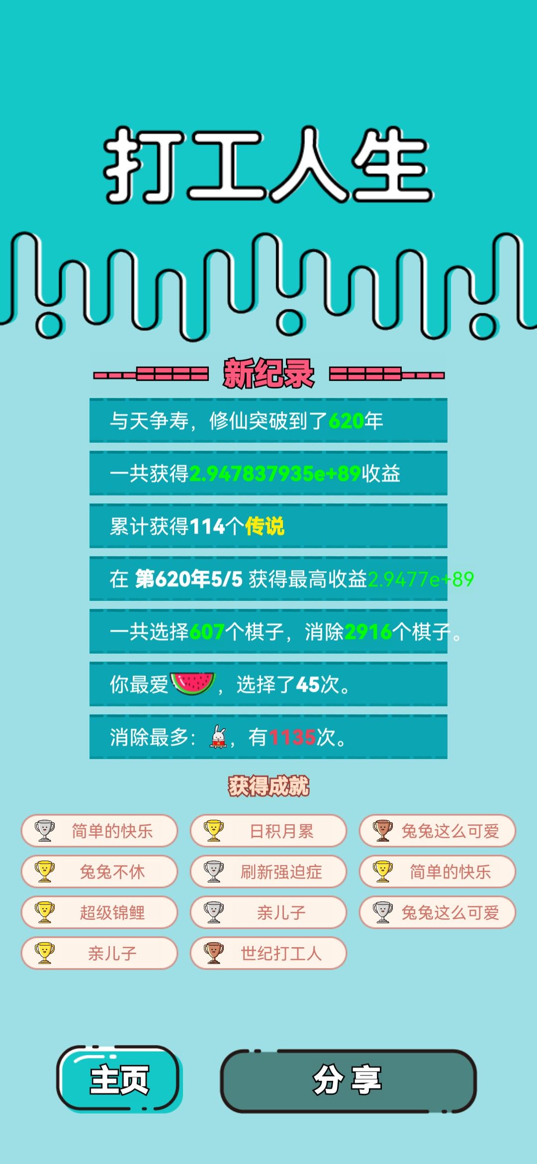 我的打工回顾 1