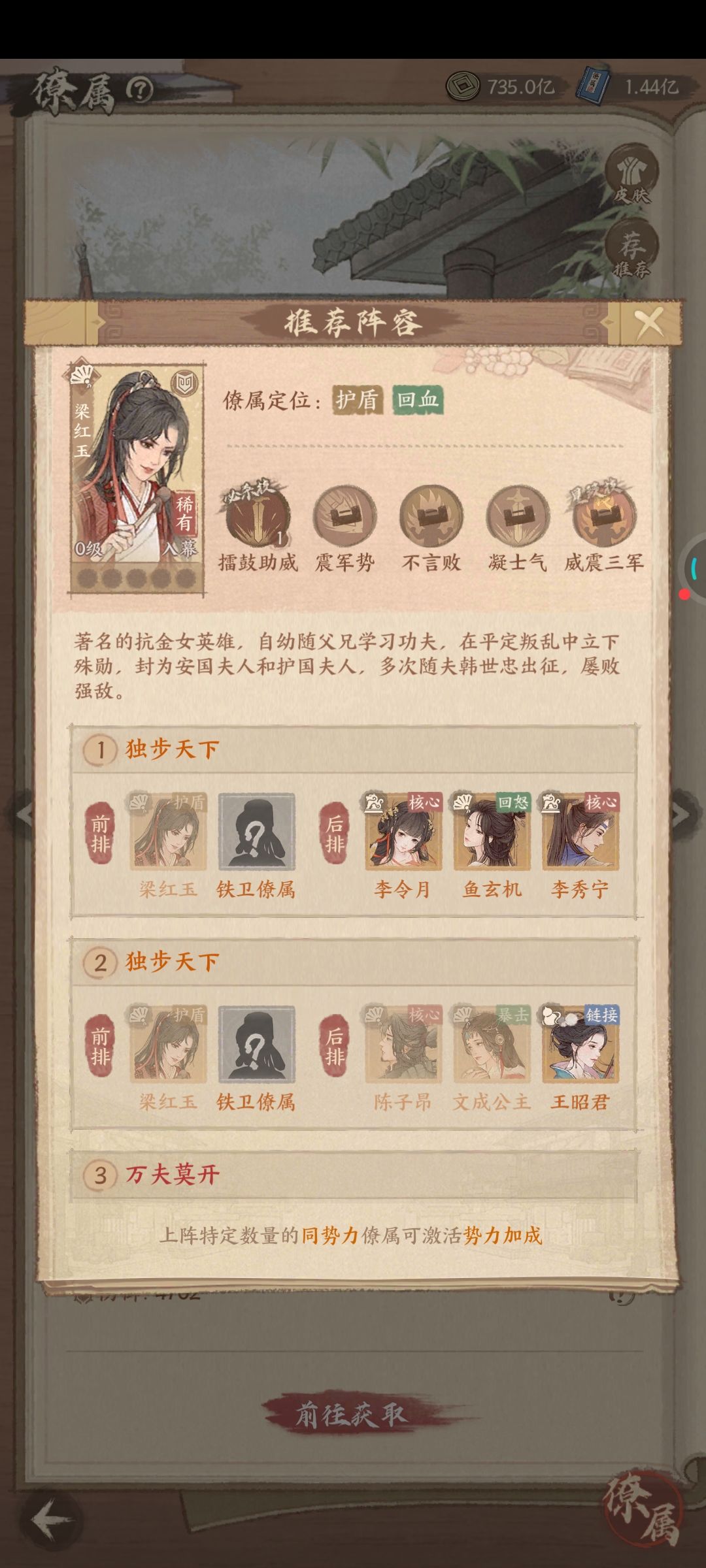 看样子只缺红玉姐了 2