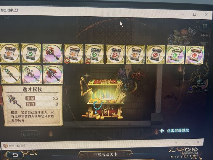 我的天…这啥运气截图