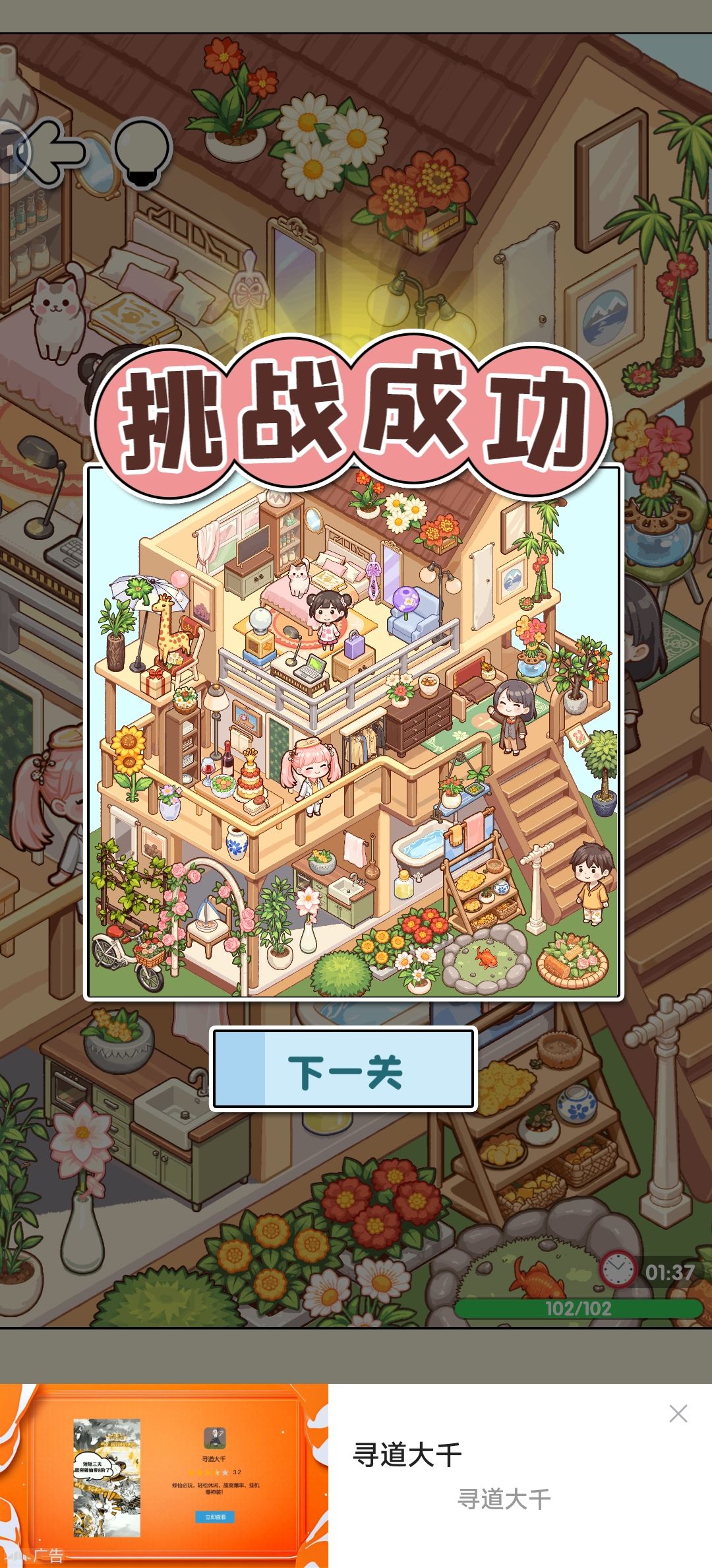 攻略1（图1-9） 3