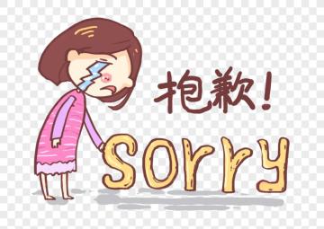 对不起，我们暂时关闭了！！！