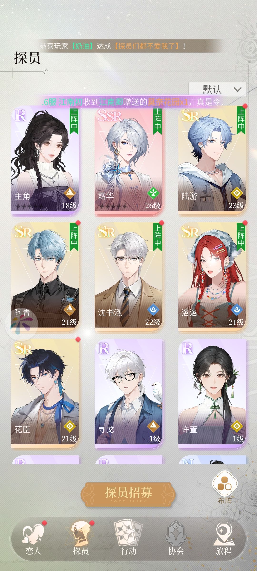 心跳陷落 绵绵来咯 3