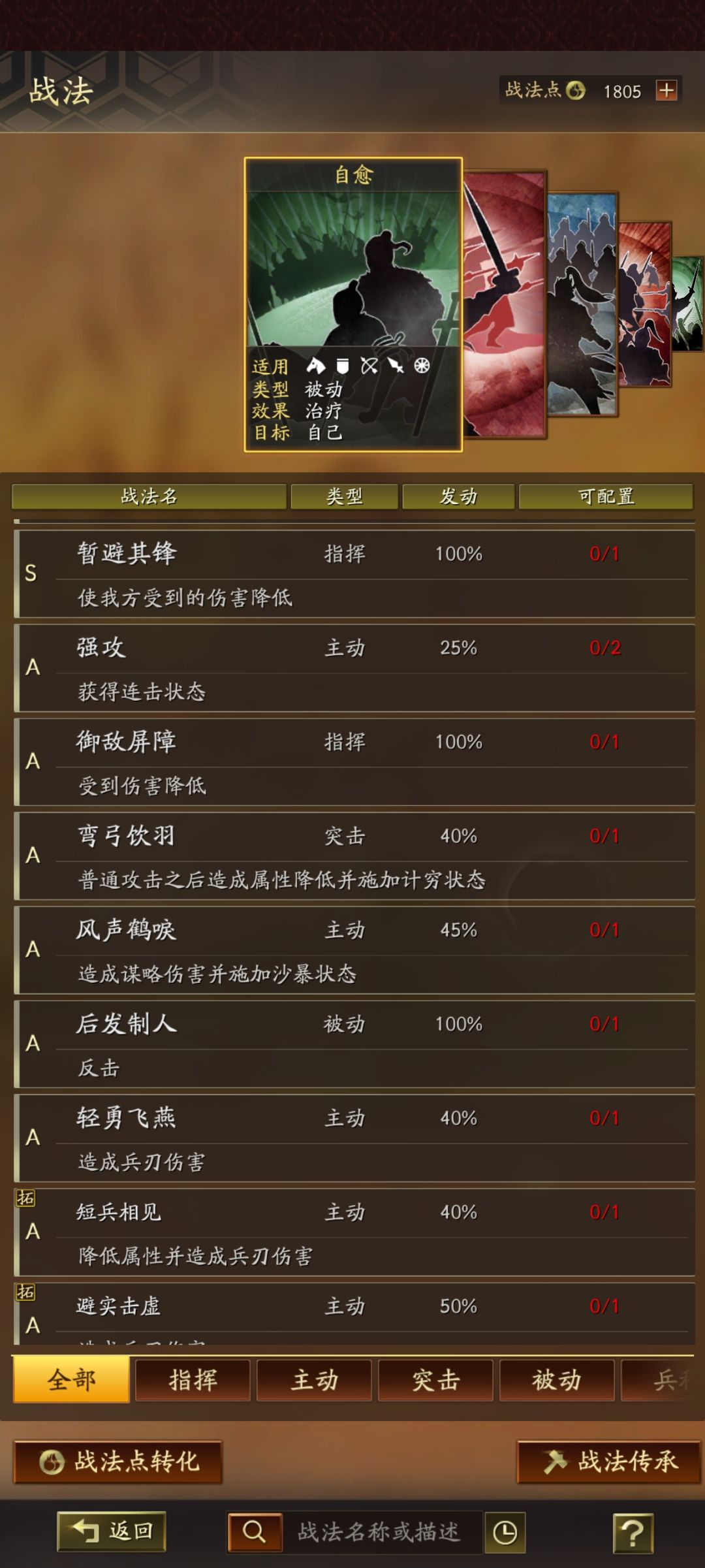 我这个怎么组队啊,有没有谁来指点下 4