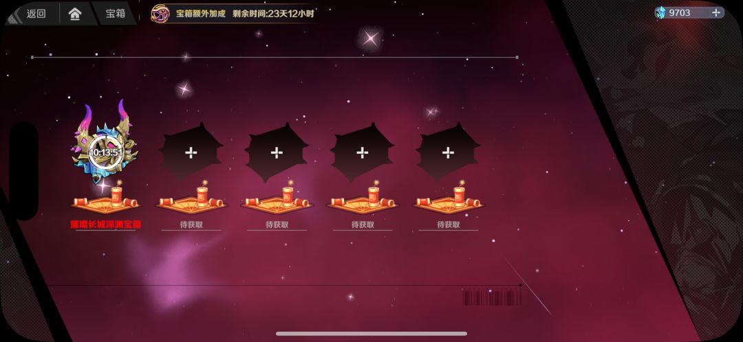这个箱子的加成怎么时有时无的 1