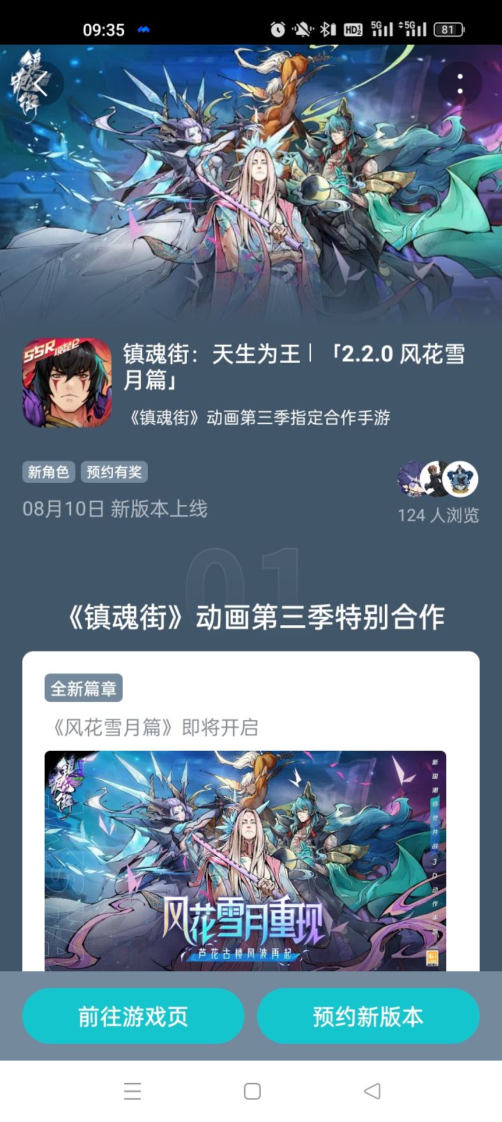 新角色速度越来越快,质量什么时候跟上截图