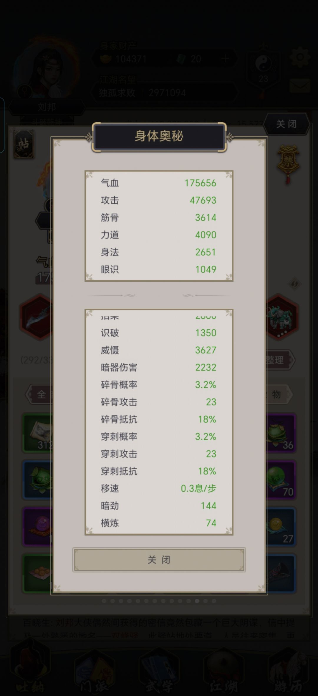 零氪过七星堡 4