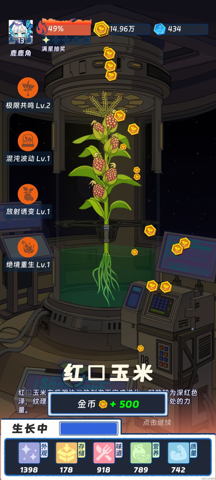 分享喵 终于终于看到玉米变异[表情_开心][表情_开心][表情_开心][表情_开心]啦啦啦啦啦啦截图