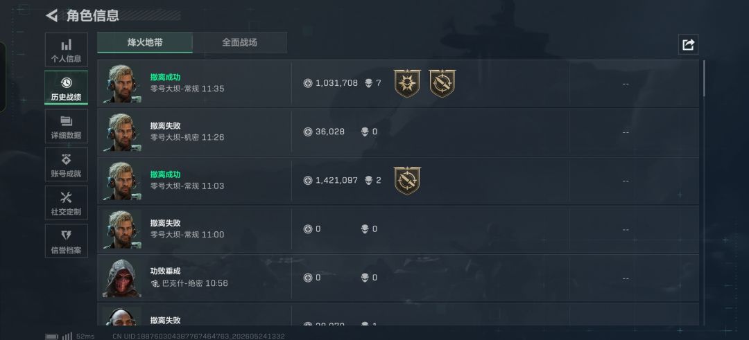 这个运气还好吧? 4