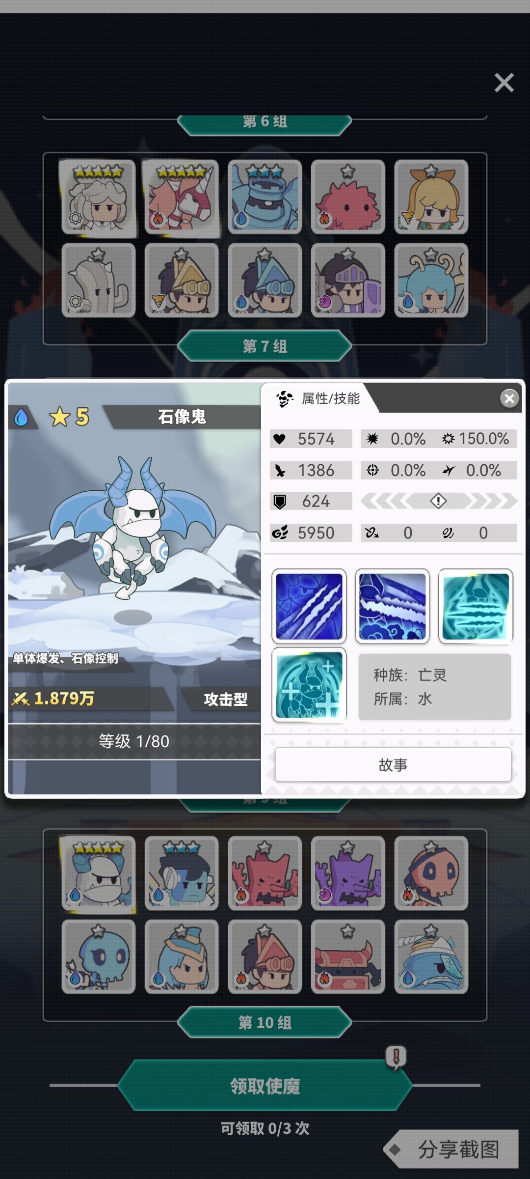 萌新求问百抽自选,求大佬指点阵容 8