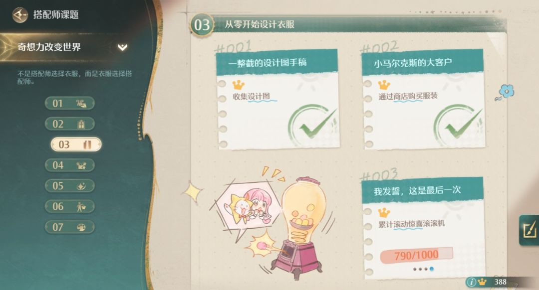 惊喜滚滚机课题增加了进度条上限 1