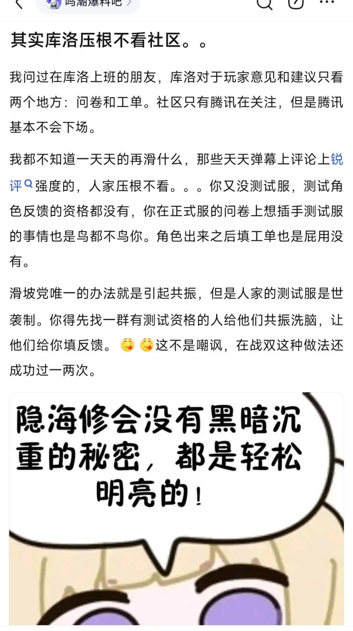 其实库洛压根不看社区截图