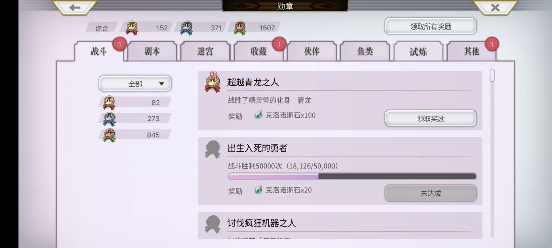 青龙太难了,终于凹过去了 打了3T 1