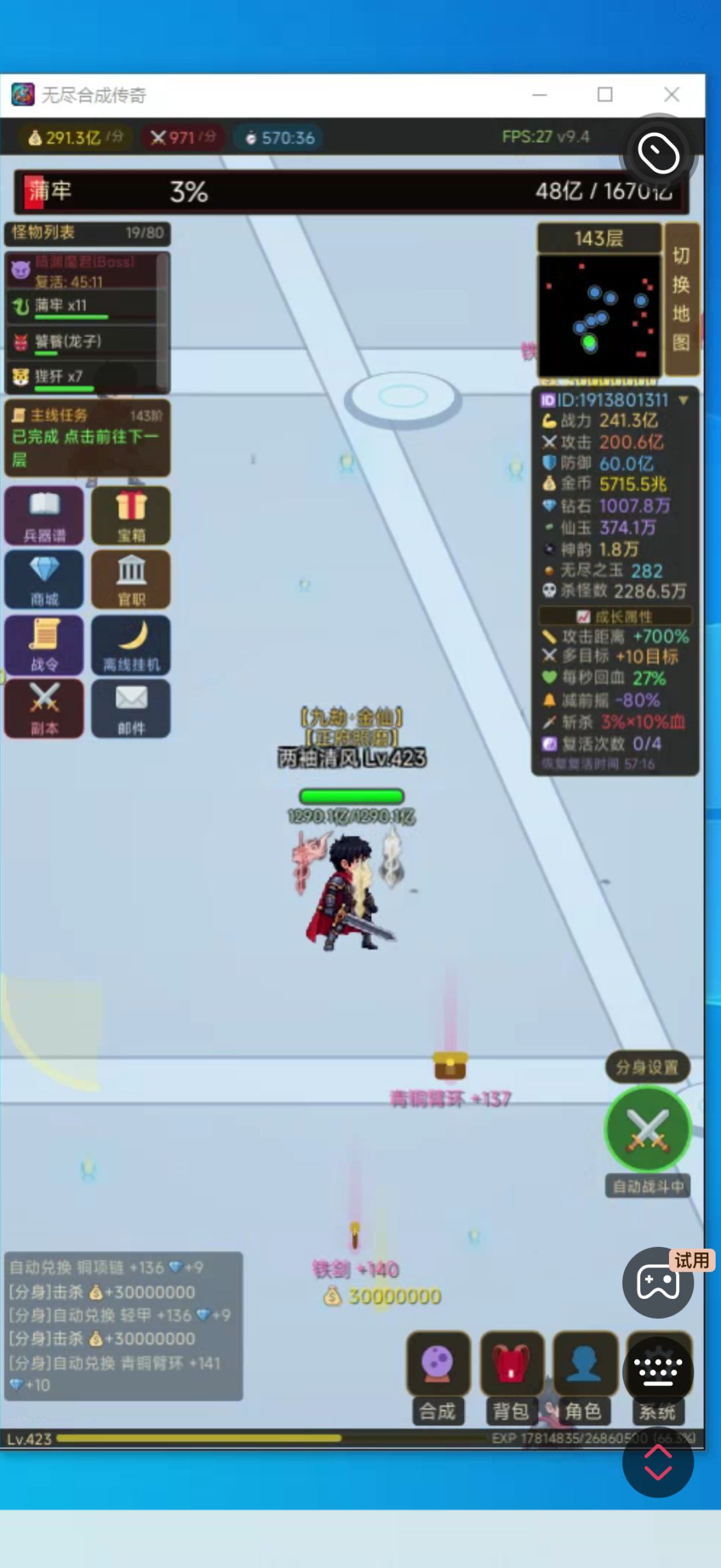 新人攻略 1