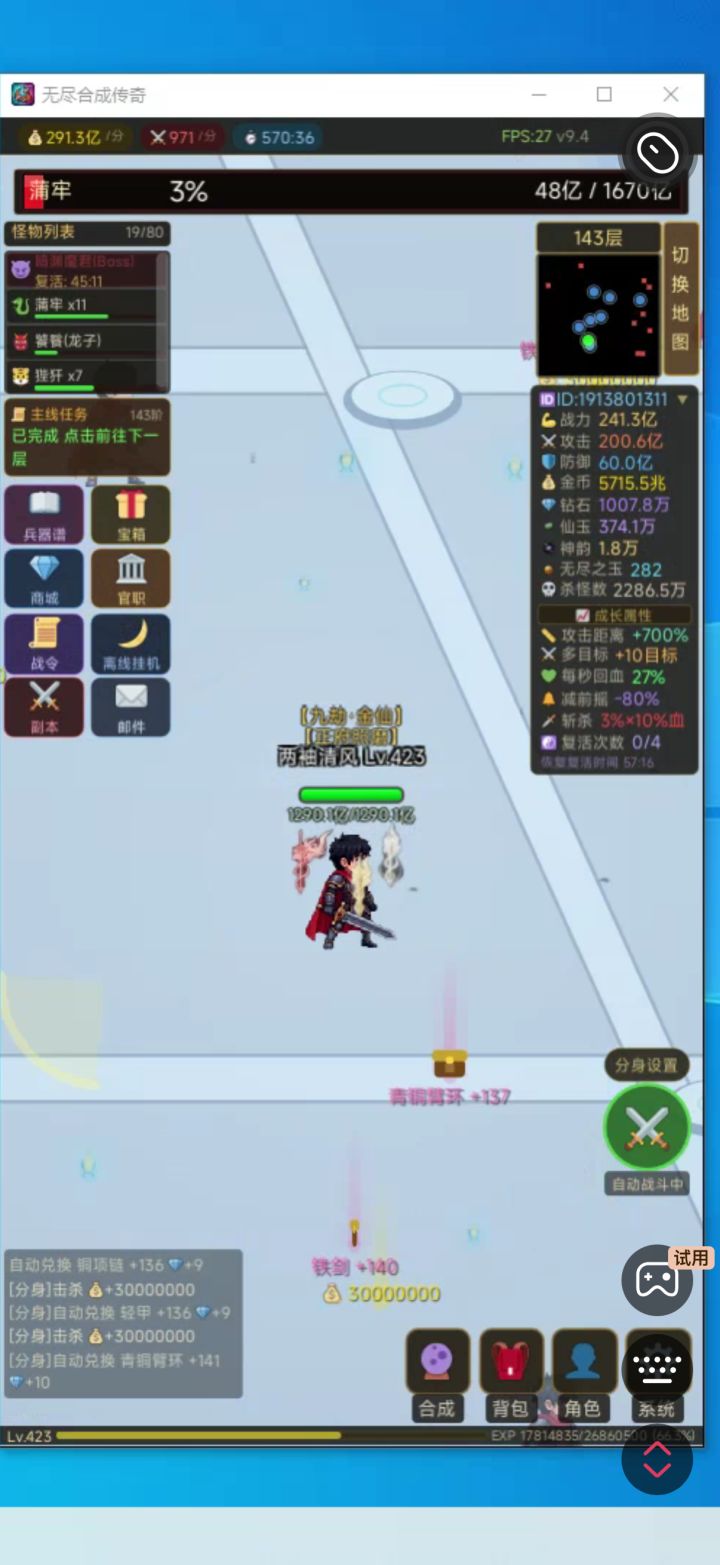 新人攻略截图