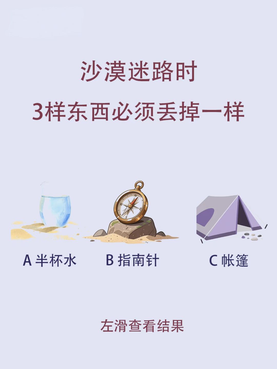 心理测试:暴露爱情模式! 1