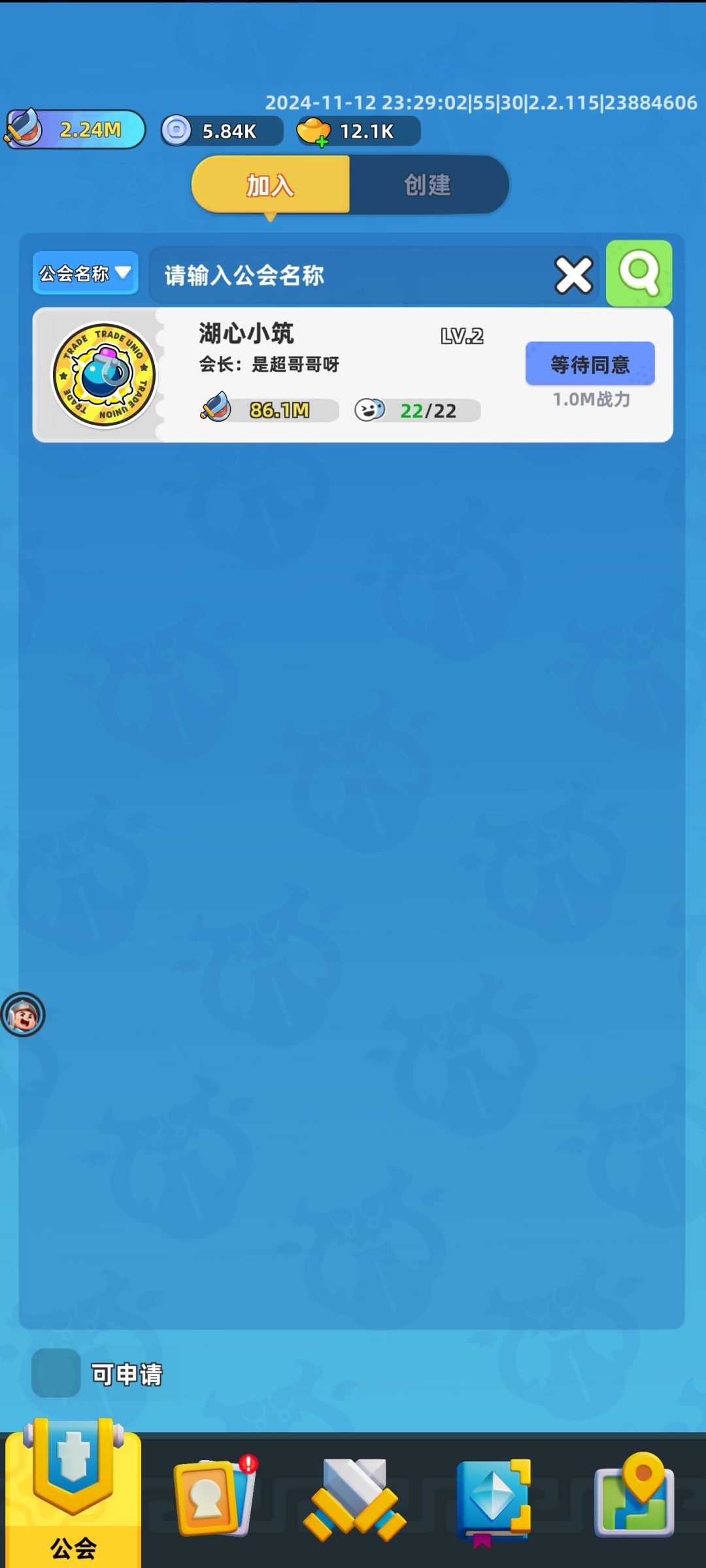 怎么没有公会能加入啊？ 2