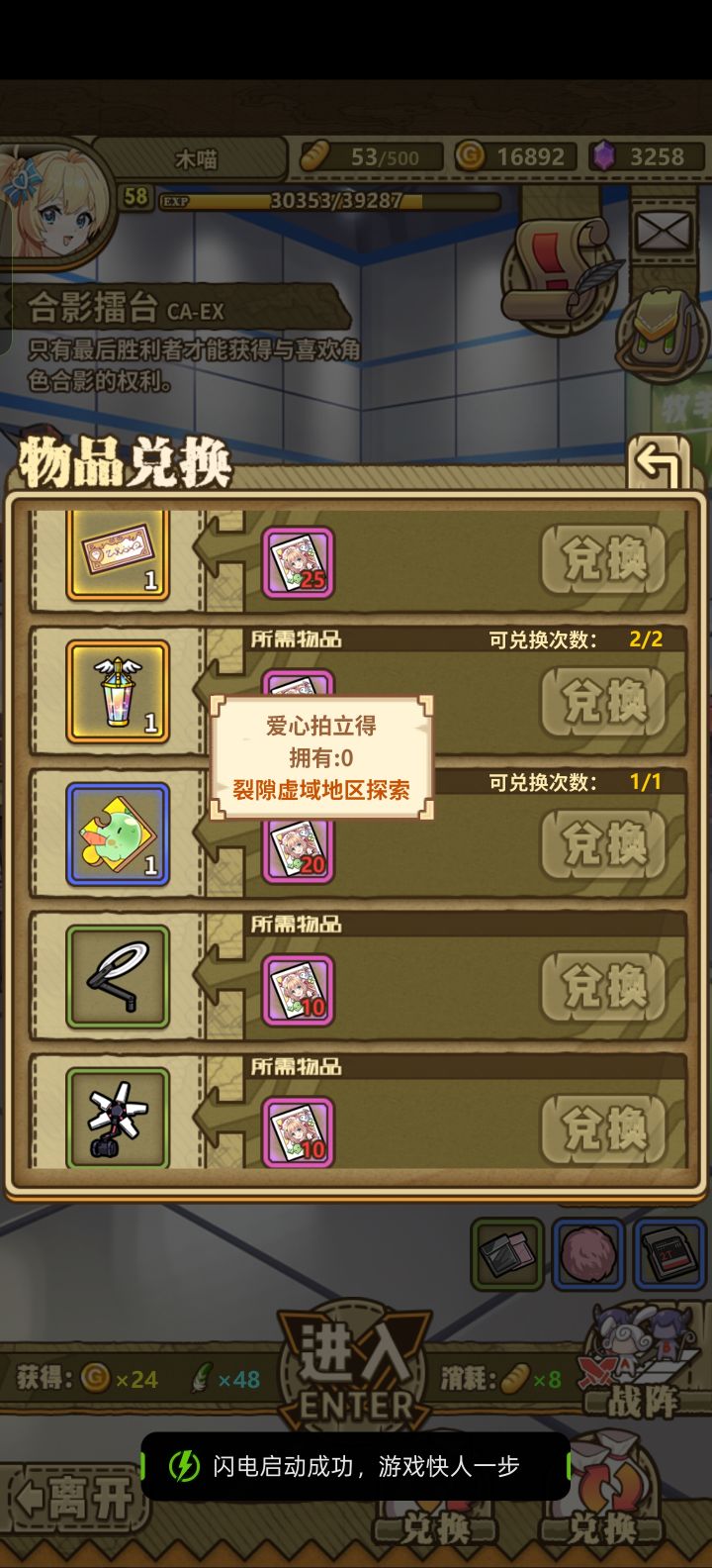 这个怎么获得截图