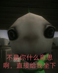 不是乐逗你你什么意思啊 2