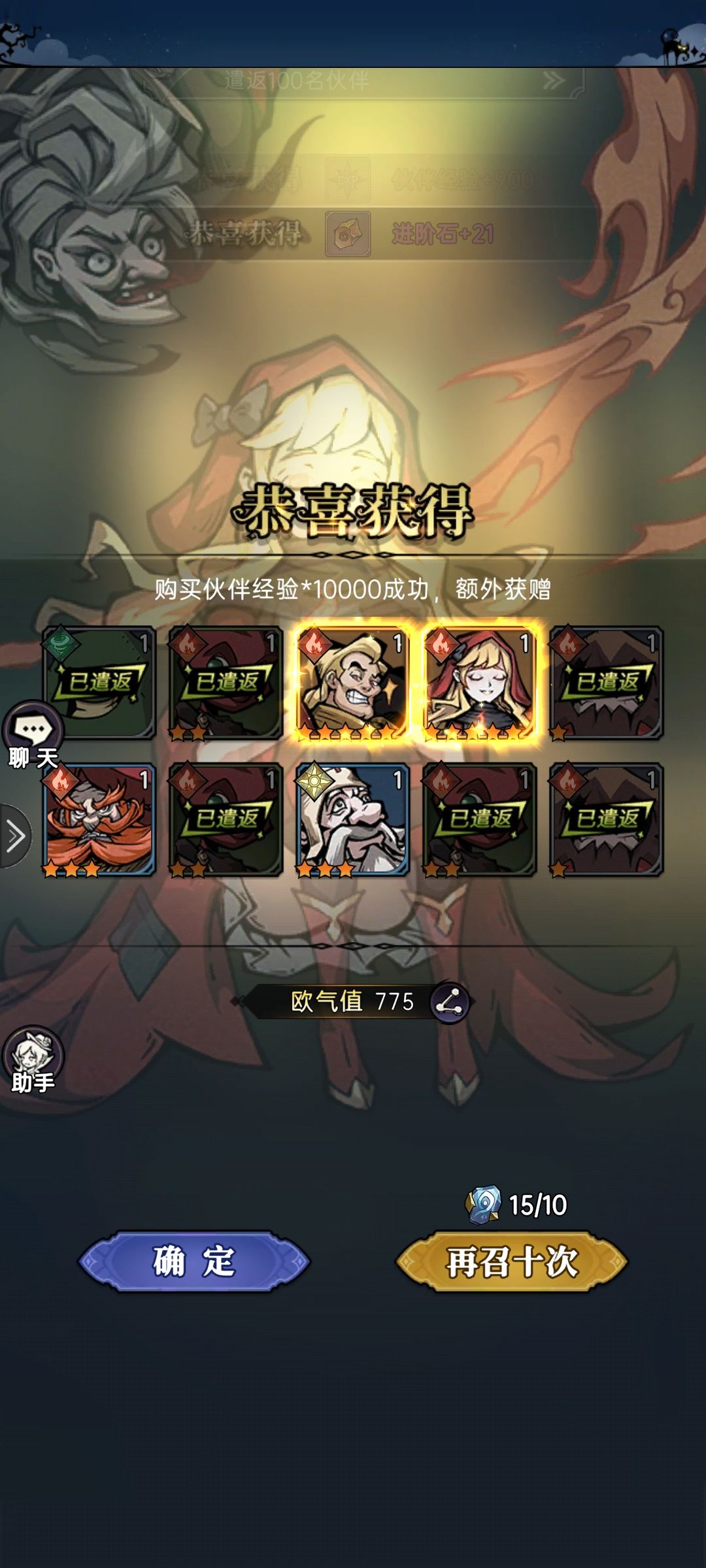 普通召唤出了双金 1