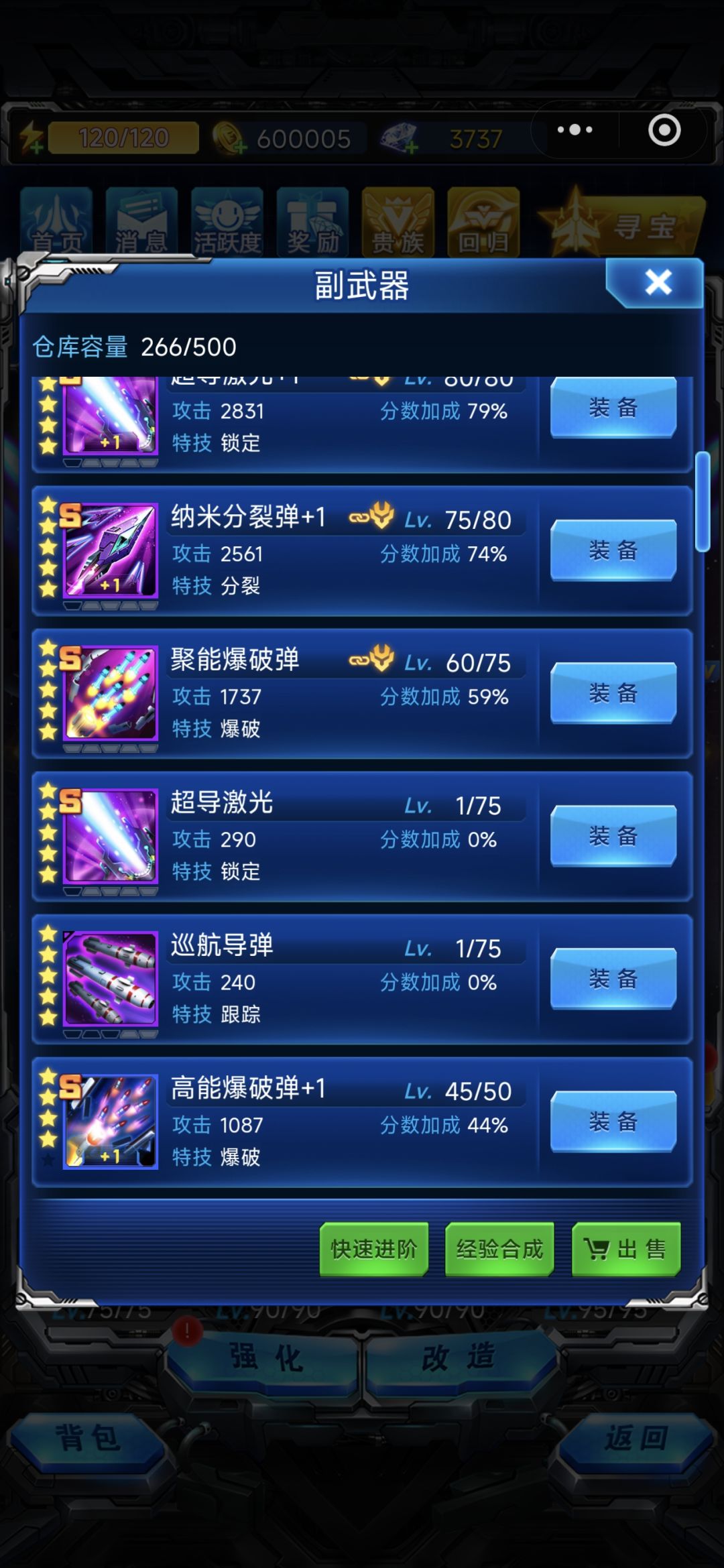 新手回坑养成求助 6