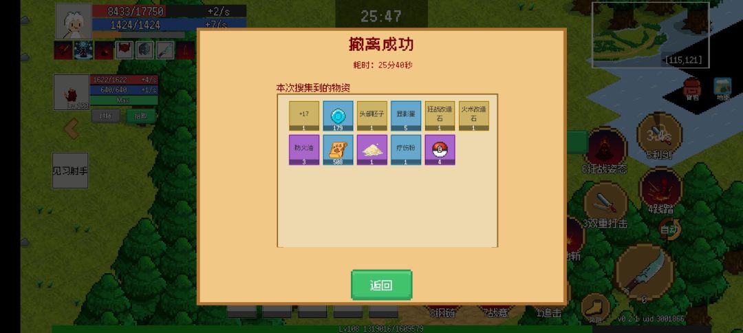 收打撤玩法！！！截图