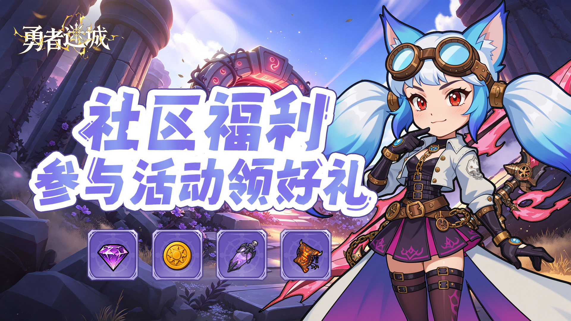 盖楼活动截图