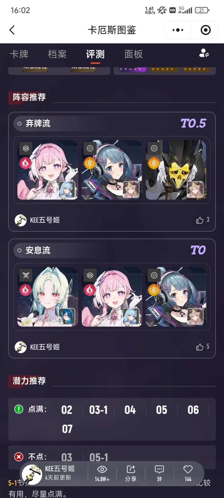卡厄思游戏交流群欢迎各位加入截图