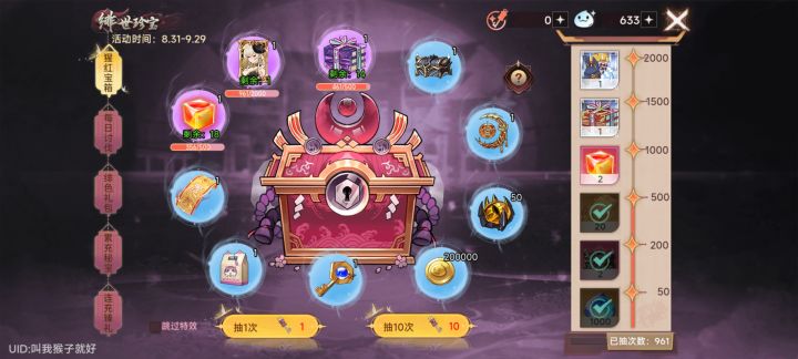 怎么越氪越保底是吧截图