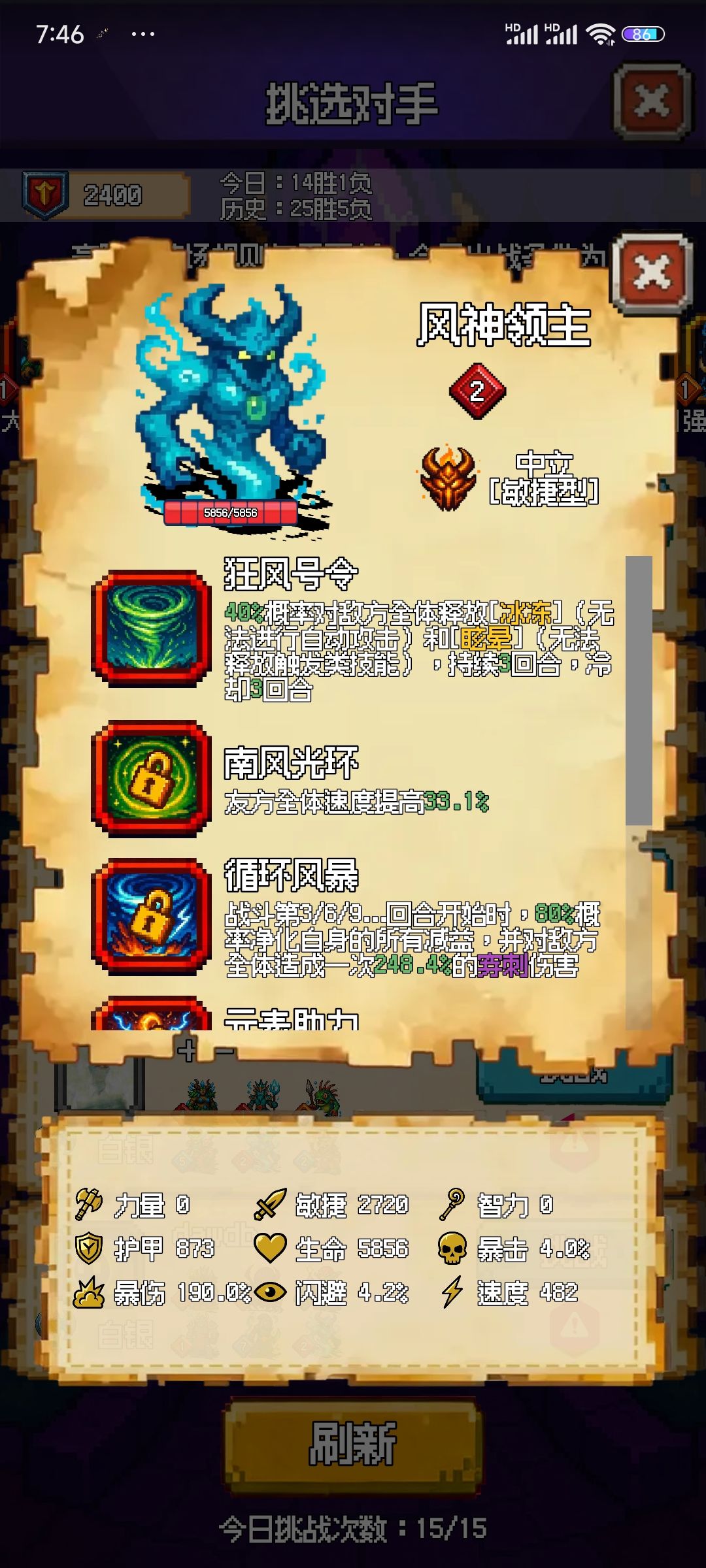 高级竞技场这些兵种从哪来的? 1