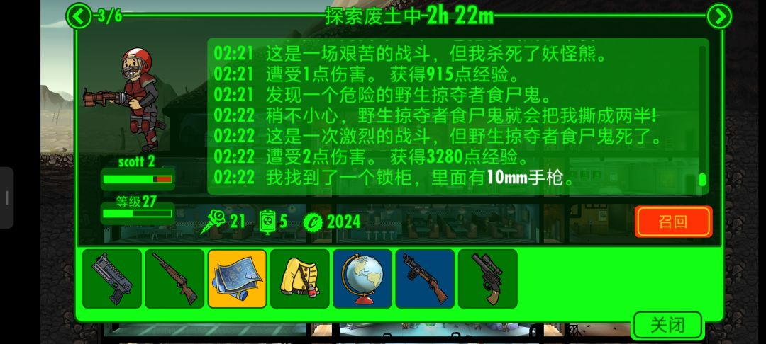 去废土的居民怎么补血条和辐射 1