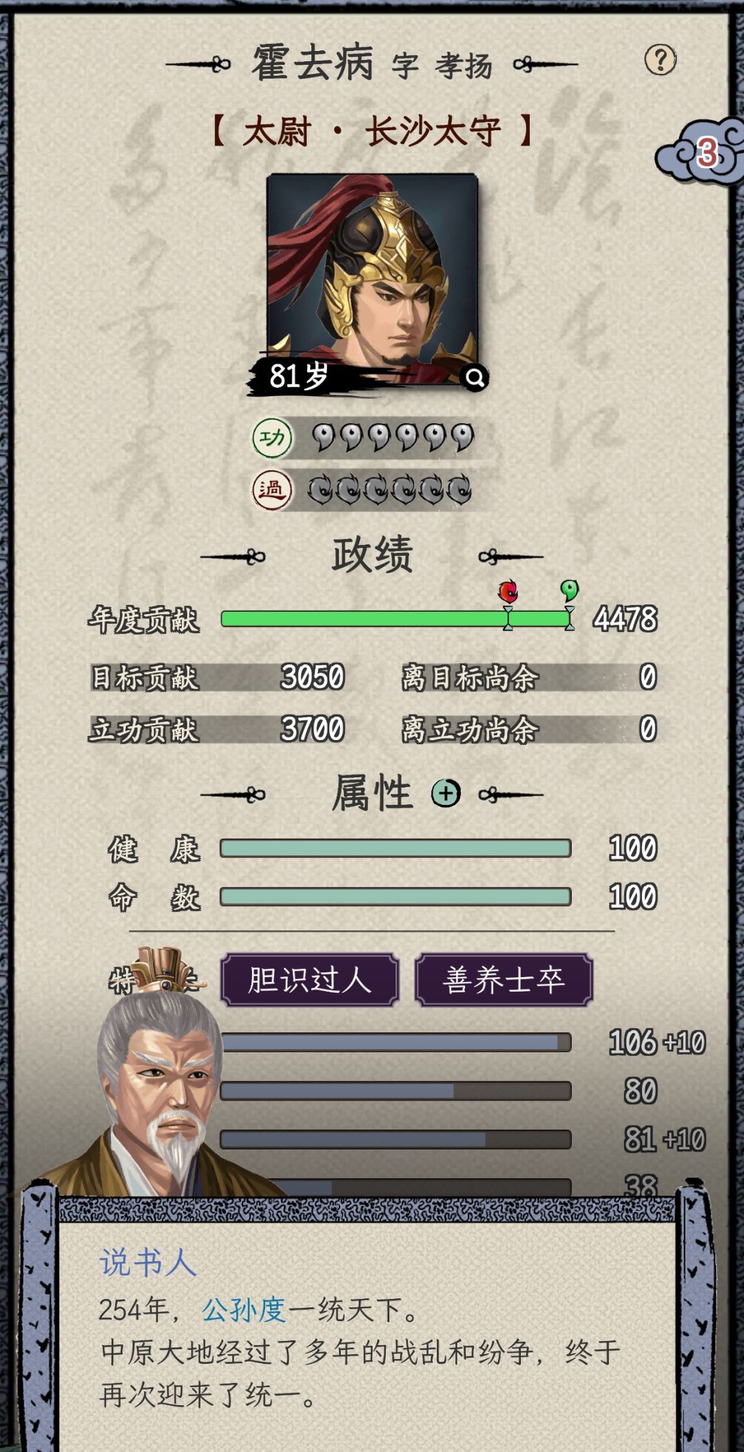 统一完结 2