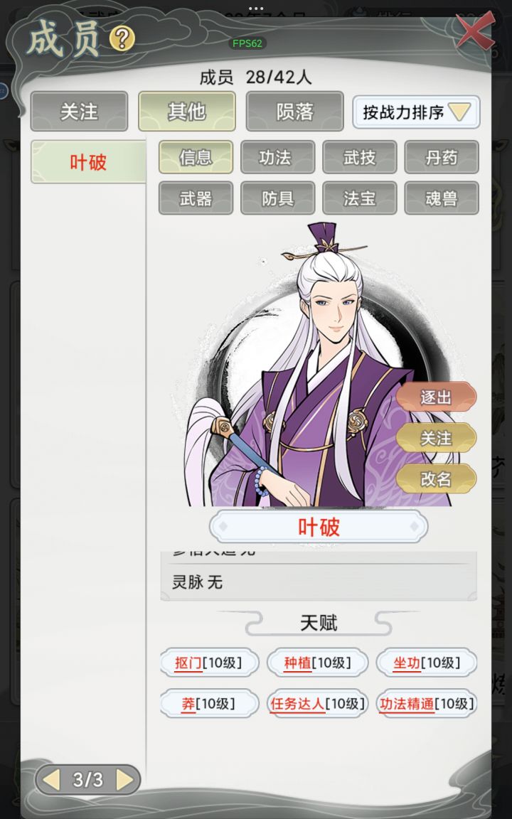 招到一个全10废物截图