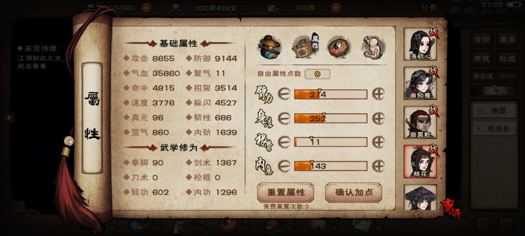 武神殿绝世 2