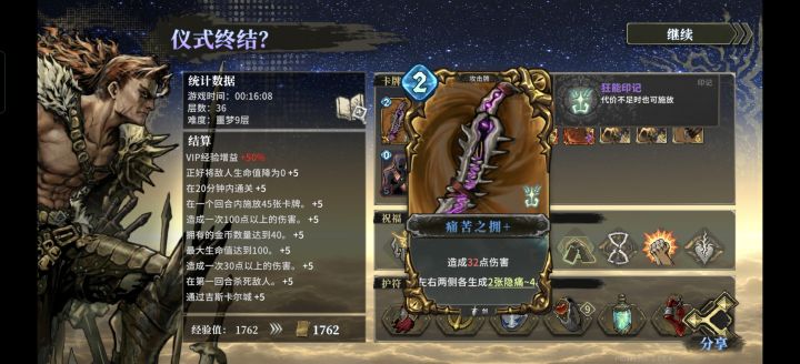 邪恶献祭的战士卡有点好用截图