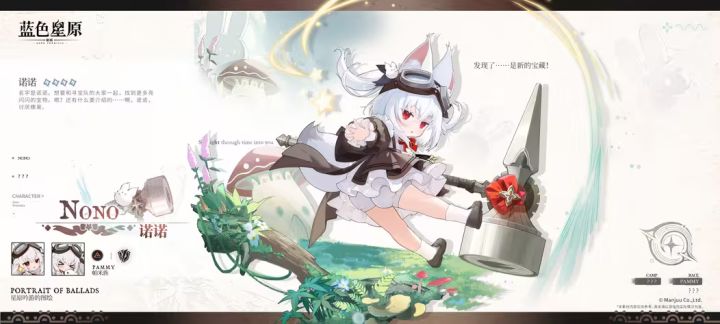 蓝色星原诺诺立绘曝光,反差锤镐小萝莉截图