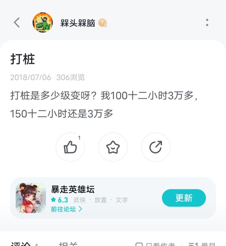 你不会一直黑截图