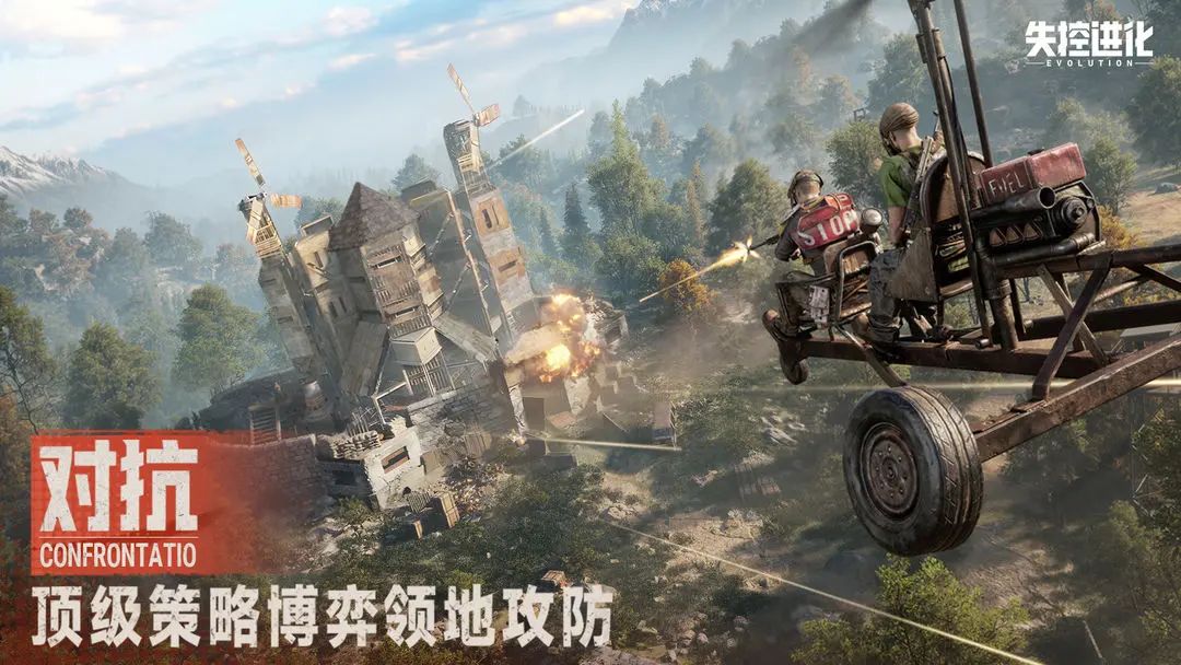 快来《失控进化》试试你能活多久! 3