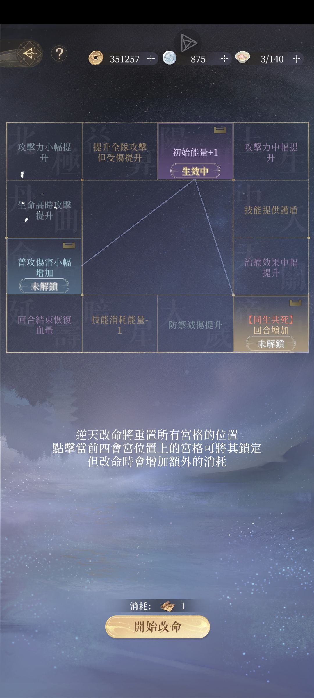 帮看看命盘 1