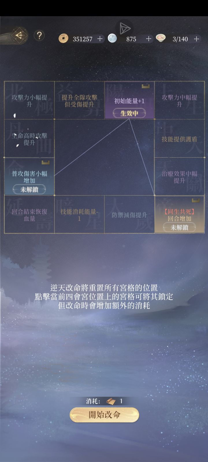 帮看看命盘截图