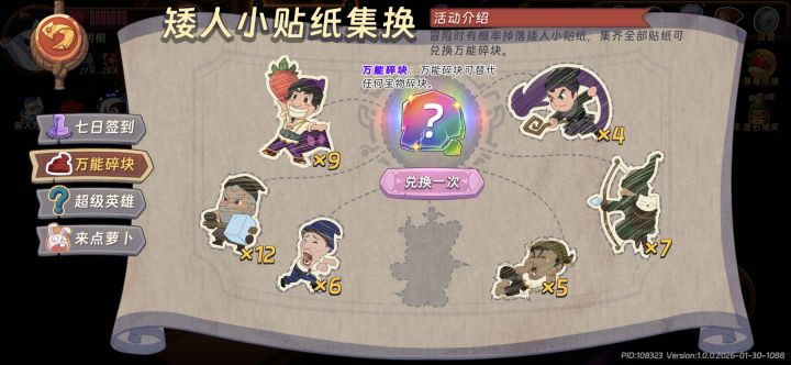 感人的概率截图