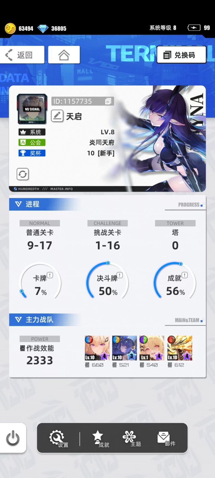 【我的百分之一】+【魔兽世界】截图