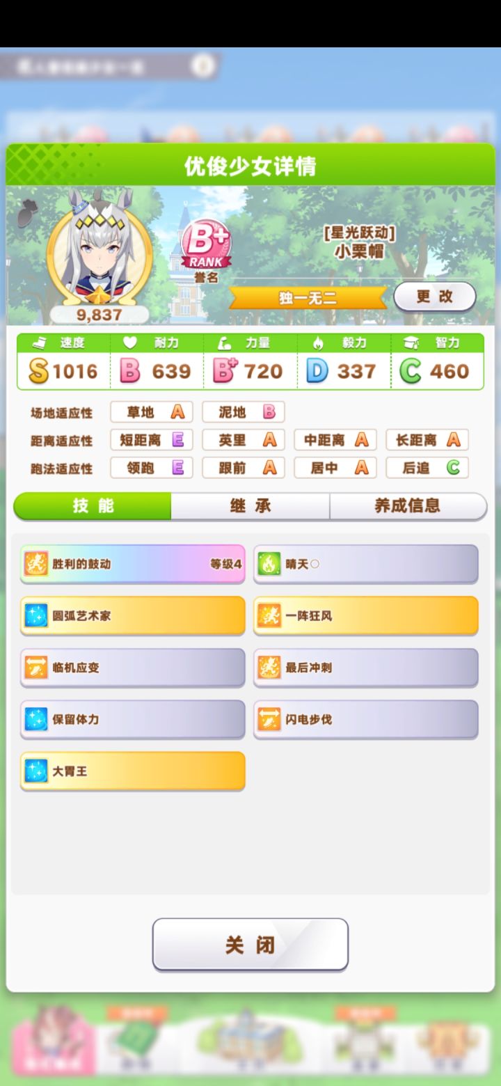 这个可以打活动比赛嘛截图