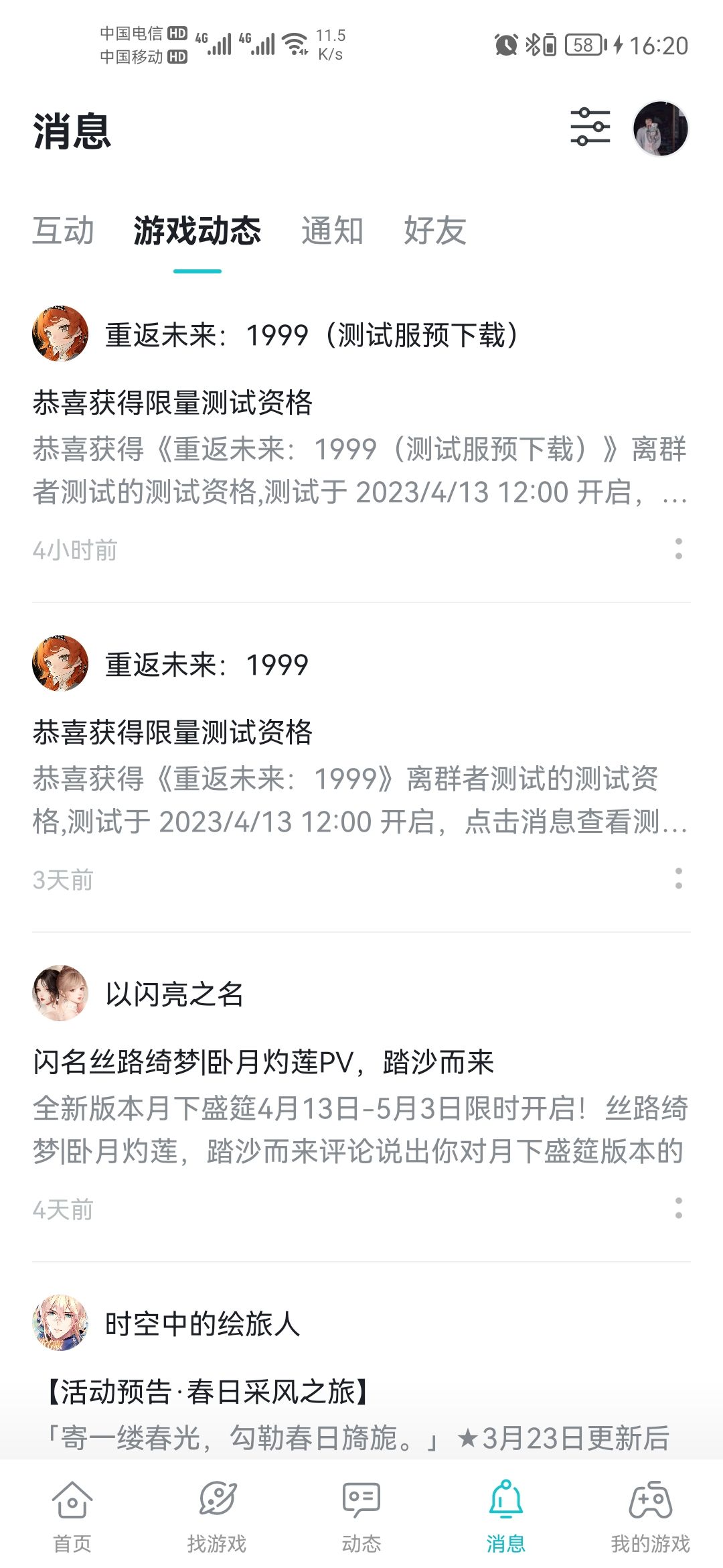 动态图片 3