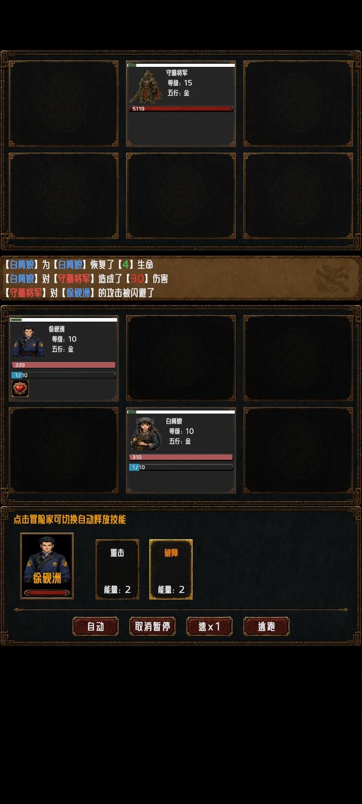 第三张地图，到了将军坟墓了，真过不去了！ 4
