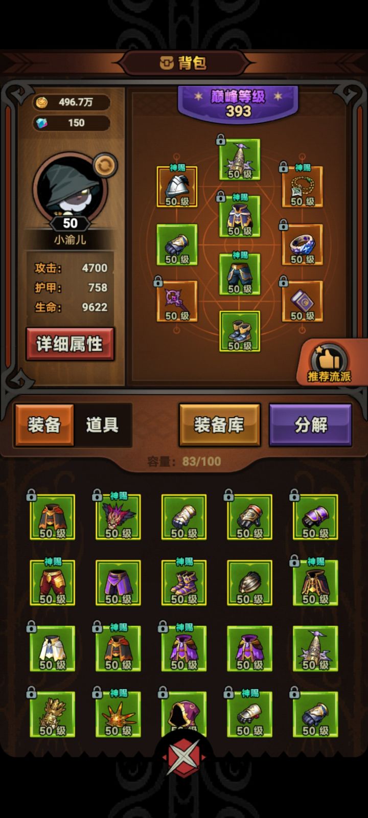 tap1区 求佬截图