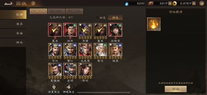 武将溢出!!!截图