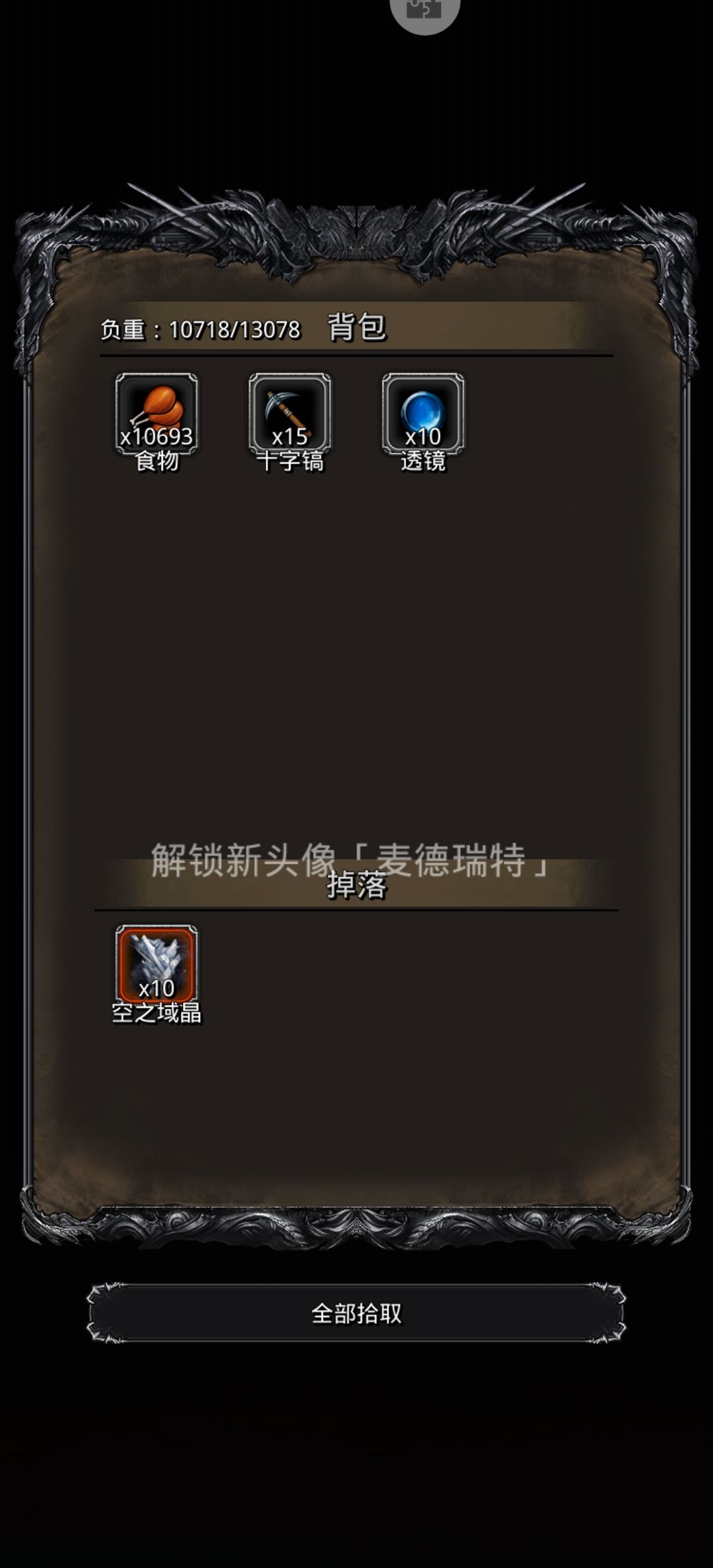 第81天,通关老麦一阶段,开环 2