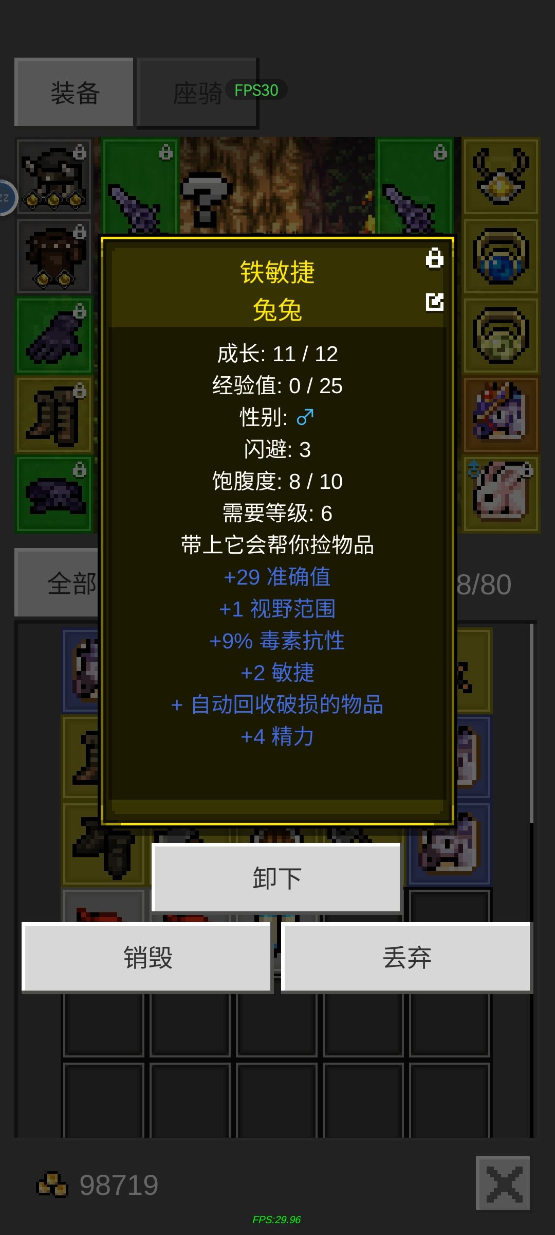 宠物成长度毫无意义捏 1