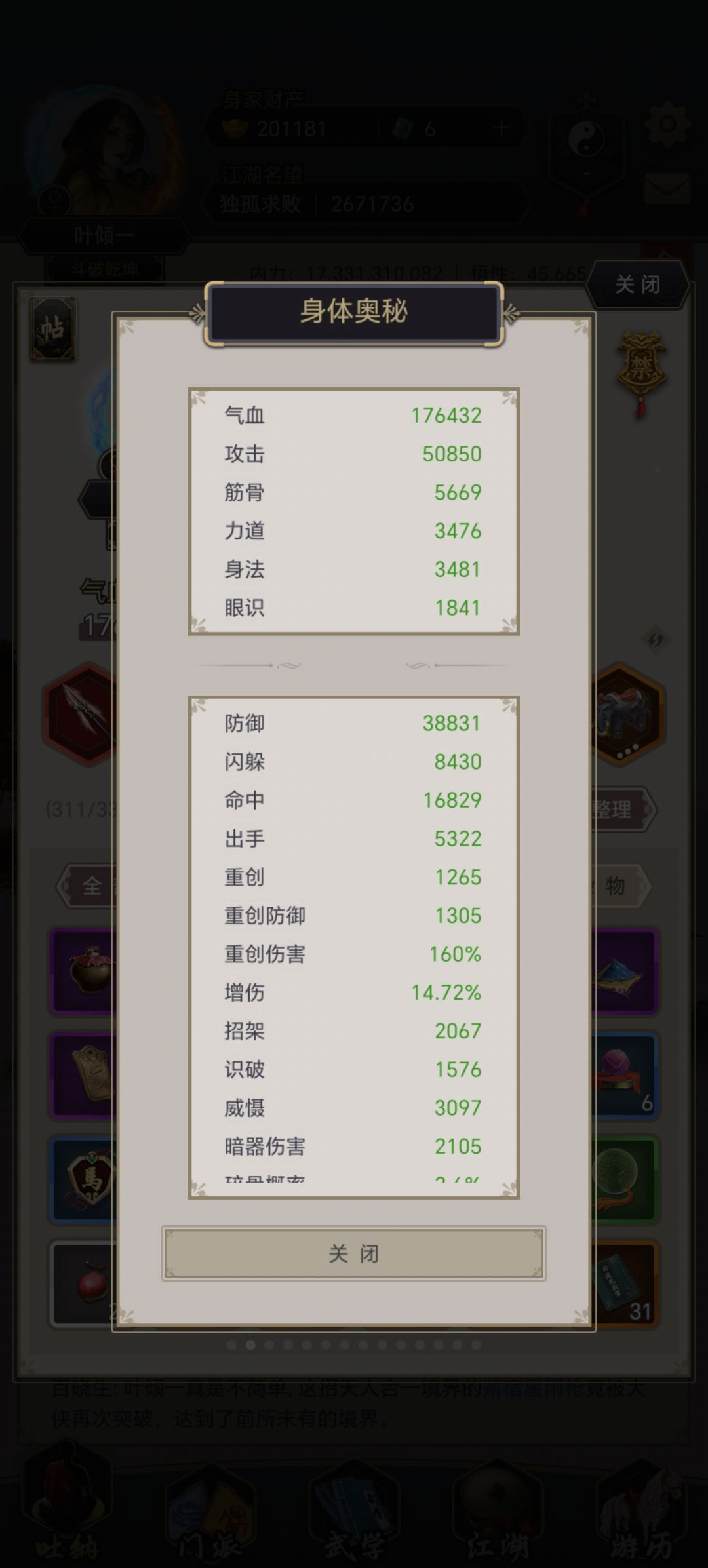 沉淀1个半月,终于过了125了。开始5m大牢 1