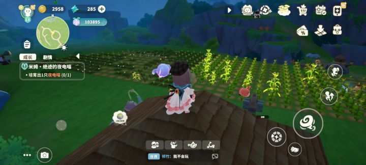 管家,这是你应得的截图